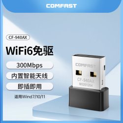 COMFAST USB无线网卡台式电脑无线wifi接收器发射千兆网卡usb接口COMFAST-WU816N