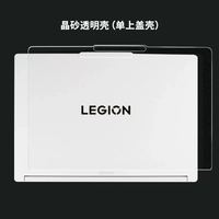 伊莫图 适用联想拯救者R7000X/Y7000X保护壳2026新款15.3寸透明全包IAX11冰魄白笔记本外壳y9000p键盘贴膜屏幕防刮壳