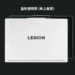 伊莫图 适用联想拯救者R7000X/Y7000X保护壳2026新款15.3寸透明全包IAX11冰魄白笔记本外壳y9000p键盘贴膜屏幕防刮壳