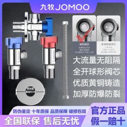 九牧 角阀全铜球阀全开大流量热水器水龙头壁挂炉防爆抗压一对