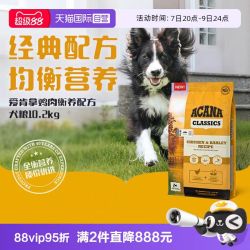ACANA 爱肯拿 狗粮幼犬成犬大小型犬通用经典衡养鸡肉犬粮10.2kg