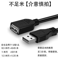协德 USB3.0延长线公对母1米3米高速接口数据线手机充电无线网卡硬盘打印机电脑连接优U盘鼠标键盘加长转接线