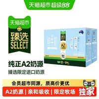 88VIP：纽仕兰 猫超臻选全脂牛奶纽仕兰A2β-酪蛋白纯牛奶200ml*6盒新老包装随机