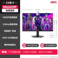 HKC 猎鹰二代显示器24英寸200HZ电竞G25H1外接电脑屏幕G24H1经典版