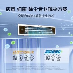 DAIKIN 变频一级能效 中央空调  一拖四 3匹