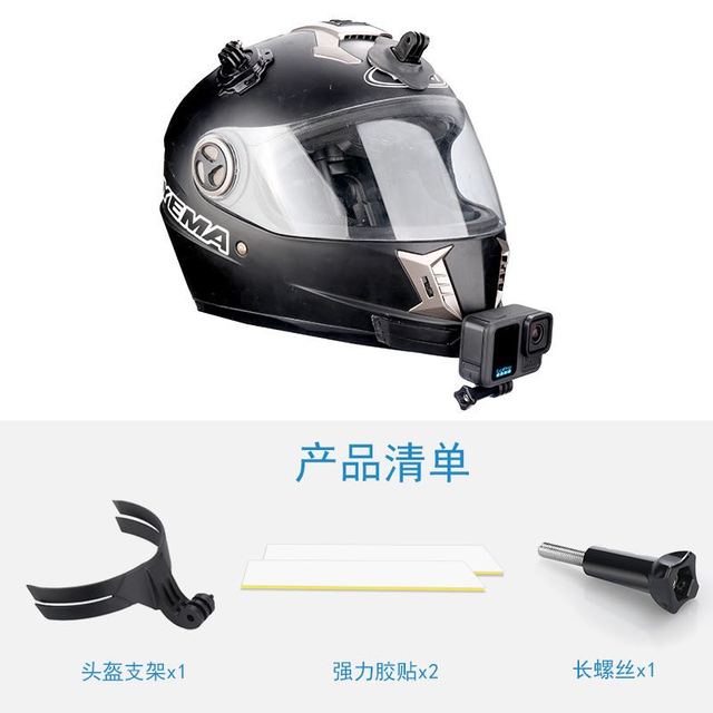 漫斯 MANSI/漫斯X6 运动相机 摩托车头盔下巴3M胶支架