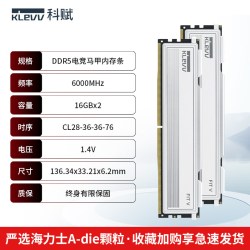 科赋 FITV内存条ddr5套条16GBx2矮马甲6000海力士A颗粒32G