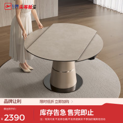芝华仕 岩板餐桌家用可旋转伸缩折叠圆桌轻奢高级感2026新款芝华士CT163 暮云灰 -1.3m餐桌