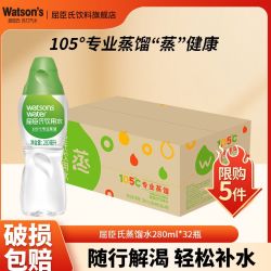 屈臣氏 蒸馏水 280ml*32瓶
