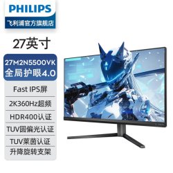 飞利浦 EVNIA弈威圆偏光27英寸2K360Hz显示器硬件护眼27M2N5500VK