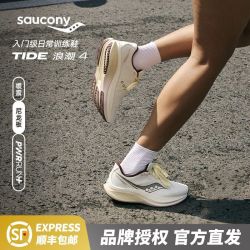 saucony TIDE 4 男女同款跑步鞋