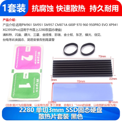 ZAZR M.2固态硬盘散热片散热器台式机m2电脑笔记本SSD马甲铝散热条导热