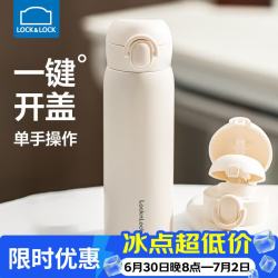 LOCK&LOCK 保温杯 316吸管杯 500ml  女学生便携