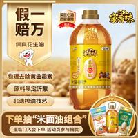 家香味 沂蒙土榨花生仁油 400ml