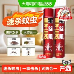 black swirl-wind 杀虫气雾剂家用室内非无毒600ml*2瓶蟑螂药驱蚊杀虫喷雾剂