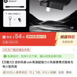 米家手持风扇