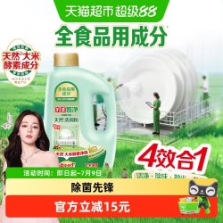 立白 植物源洗碗粉 1kg