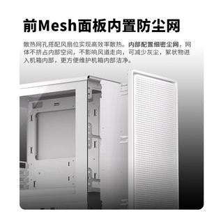 金河田 墨屿PLUS MATX主板兼容 360水冷支持 台式机机箱