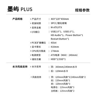 金河田 墨屿PLUS MATX主板兼容 360水冷支持 台式机机箱