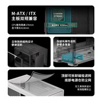 金河田 墨屿PLUS MATX主板兼容 360水冷支持 台式机机箱