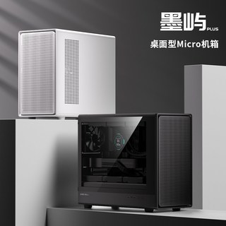 金河田 墨屿PLUS MATX主板兼容 360水冷支持 台式机机箱