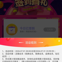 雀巢BEBA会员签到7－50   14－100