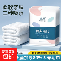 一次性毛巾擦脸巾洁面巾加大加厚单独包装便携式酒店出差30*40cm 1条装活动款