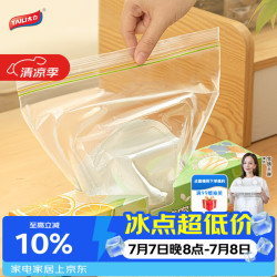 太力 保鲜袋 双筋密实保鲜袋 密封加厚食品级PE密实袋20大号