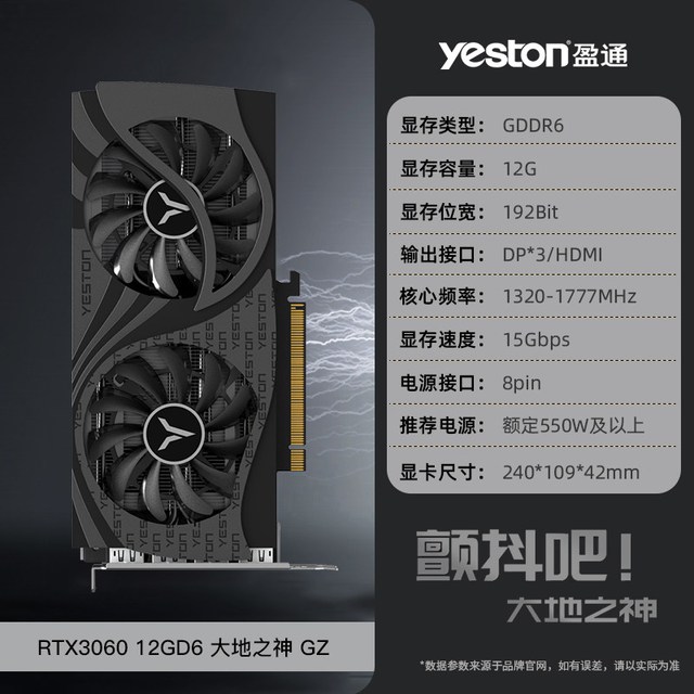 盈通 RTX5060/Ti 大地之神电竞游戏直播剪辑AI台式机电脑独立显卡