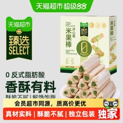 天猫超市 开心果米果棒 200g 盒装