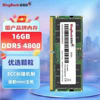 金百达 16GB DDR5 4800 笔记本内存条三星