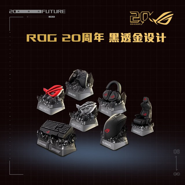 值友专享、数码超级新品：ROG 20周年纪念版 机械键盘键帽盲盒 单个装