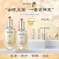 后 套装盒套装面部护肤套装礼盒 后天气丹光耀焕活紧颜水乳面霜精华7件套装