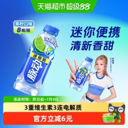 脉动 青柠味维生素C饮料 400ml*8瓶