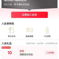 京东 娇兰 10豆