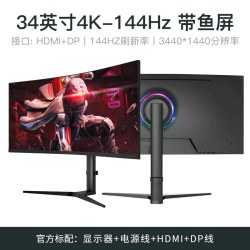 维基赛纳 34英寸准4K144HZ曲面电竞显示器27高清设计升降电脑屏幕带鱼屏IPS