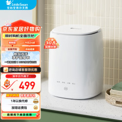 小天鹅 内衣清洗机全自动小型家用迷你不占地一键桶自洁 TNB3V30E波轮