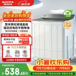 澳柯玛 12kg公斤半自动老式双缸双桶洗衣机  一级能效宿舍家用大容量京东自营AP120F01SP