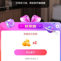 小熊京东自营直播抽奖 2 京豆