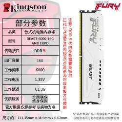 金士顿 野兽DDR5 6000 16G套条台式机CL36内存条32g支持XMP&EXPO
