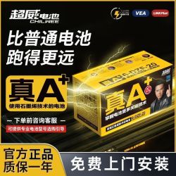 超威电池 全新超威电池48v60v72v电动车石墨烯电动电池上门安装直接买新