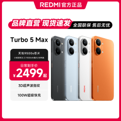 红米 Turbo 5 Max  12+256GB红米手机 小米Xiaomi手机拍照游戏续航全面屏
