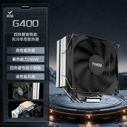 鑫谷 钛游G400/Z610高性能双塔6热管4热管CPU风冷散热静音无光散热器