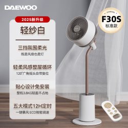 大宇 F30 空气循环扇 奶糖白