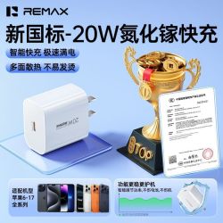 REMAX PD30W氮化镓充电器20W