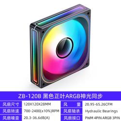 乔思伯 ZB120/240/360积木风扇ARGB连体风扇电脑散热12cm机箱风扇
