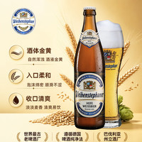 唯森 WEISSEN 唯森 酵母小麦白啤酒 500ml*1瓶 德国进口