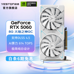 盈通 GeForce 显卡 RTX 5060 8G 大地之神 GC
