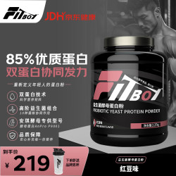 小赛同学赛霸益生菌酵母蛋白粉 5磅 红豆味