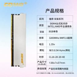 微星 储奇 玄奘 8G/16G/32G 3200 DDR4 台式机电脑马甲内存条